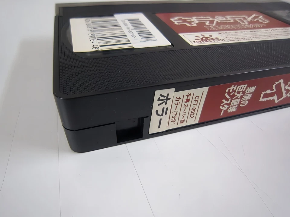 THE KILLER EYE/ Nanette Bianchi/Linnea Quigley[VHS/NTSC] 1999 JP Ver - Image 4 of 4