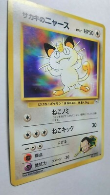 Giovanni's Meowth Pokemon Card Japanese 1999 Nintendo No.052