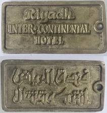 Riyadh Saudi Arabia Intercontinental Hotel Chunky Brass Arabic Hotel Room Key