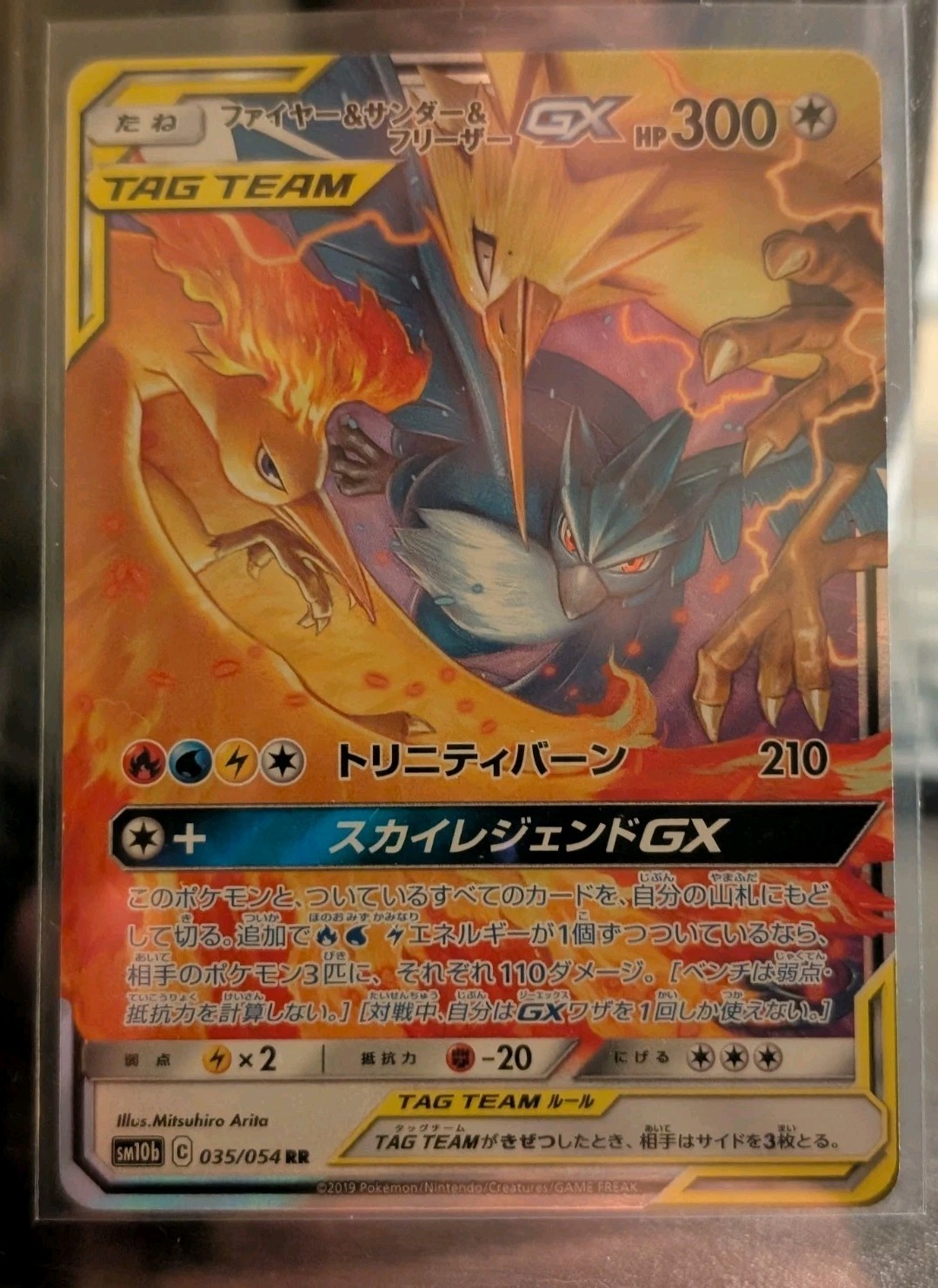 Moltres Zapdos & Articuno GX Sky Legend Japanese 035/054 Pokemon (Near Mint)