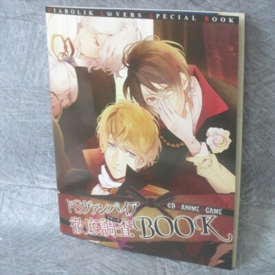 Diabolik Lovers Special Book Art Fan 13 Ltd Booklet Ebay