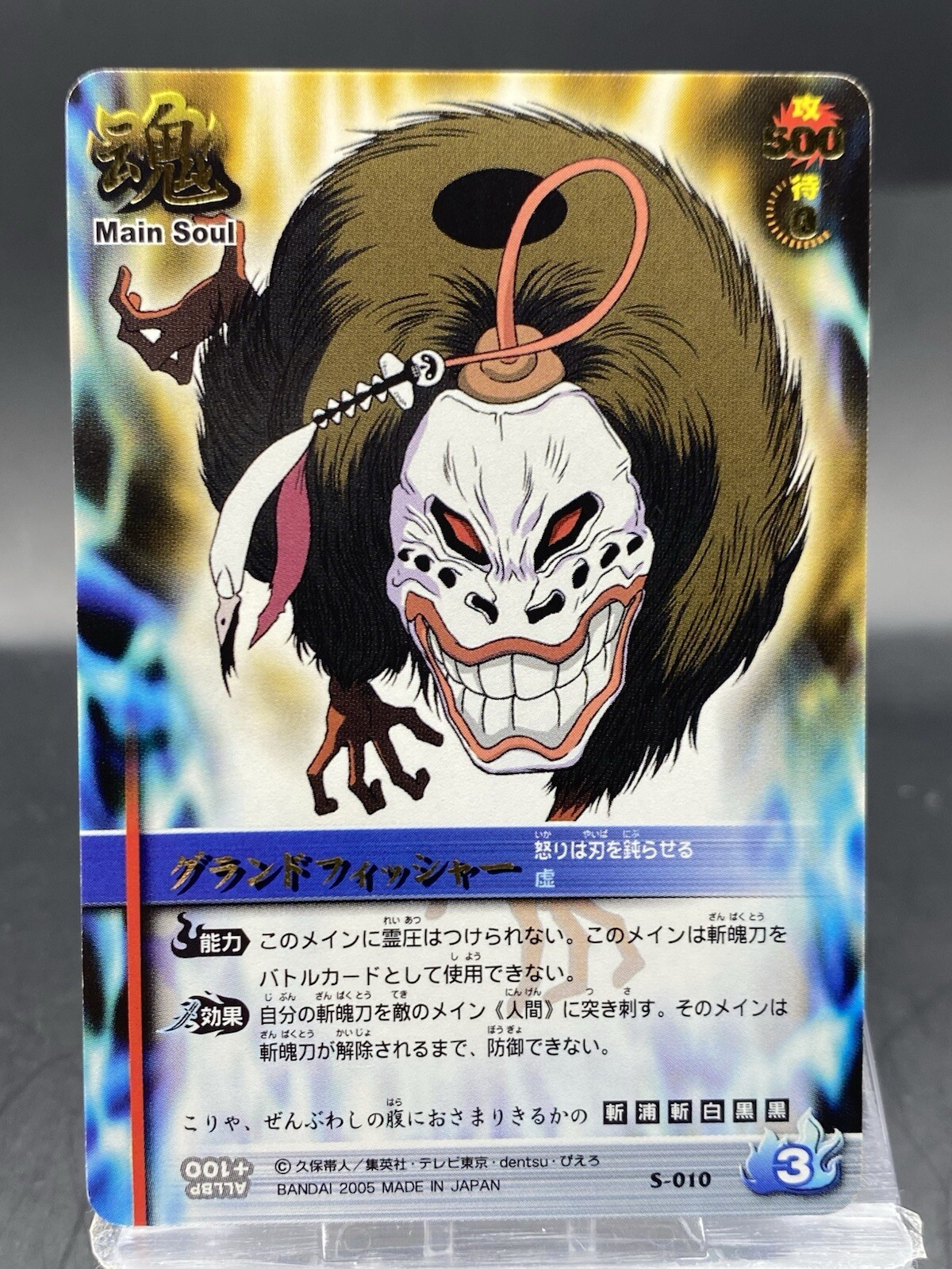Grand Fisher BLEACH Soul Card Battle Foil Stamping Japanese Bandai S-010