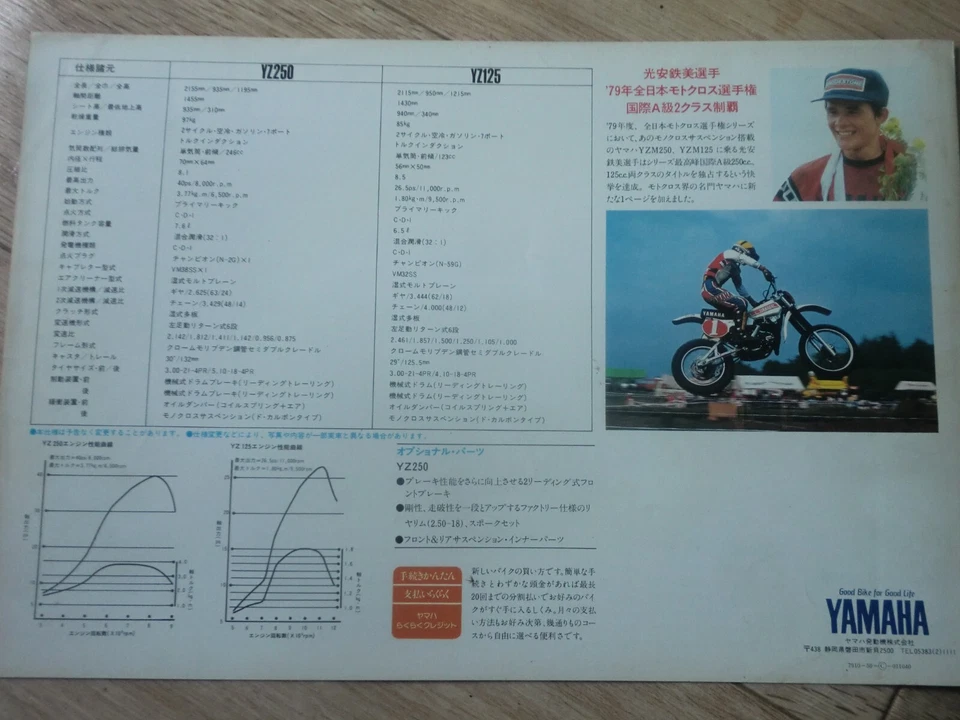 1980 ? yamaha YZ250 YZ125 Brochure JAPAN 80 - image 4 of 4