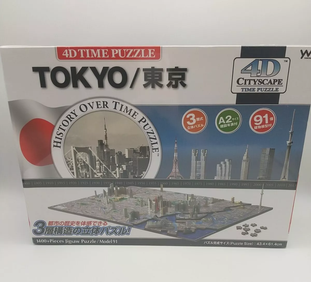 4D Cityscape: 4D Tokyo Cityscape Time Puzzle (Other) 