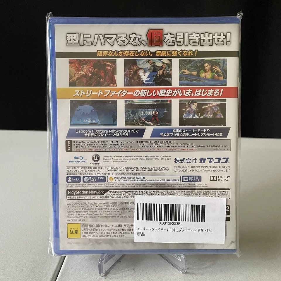 Street Fighter V PS4 HOT! Package Japan Import Sealed CERO B Capcom - Image 2 of 3