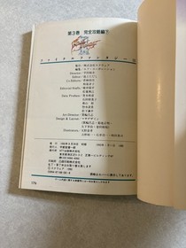 FINAL FANTASY III 3 Edition 3 Guide Famicom Book 1990 Japanese