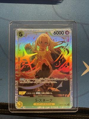 S-Snake OP08-112 SR Two Legends - ONE PIECE Card Game Japanese