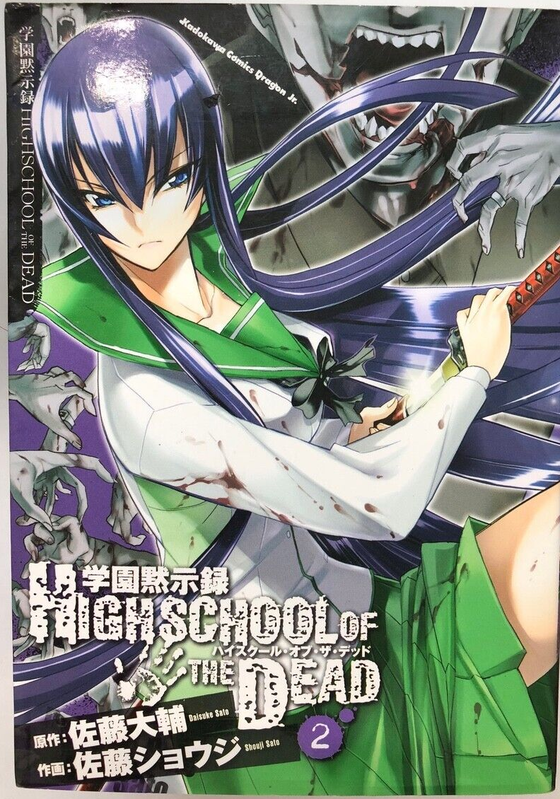 HIGHSCHOOL OF THE DEAD Vol.1-7 Complete Set Manga Comics Japanese