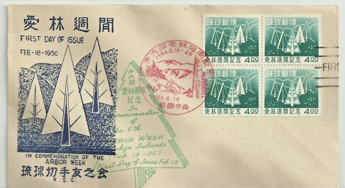 Mint Hinged First Day Cover Japanese Stamps for sale | eBay