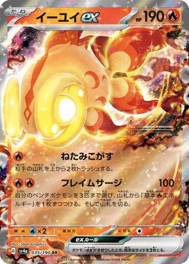 Chi-Yuex 035/190 RR pokemon cards Japanese NM | eBay Chi-Yuex 035/190 RR pokemon cards Japanese NM | eBay