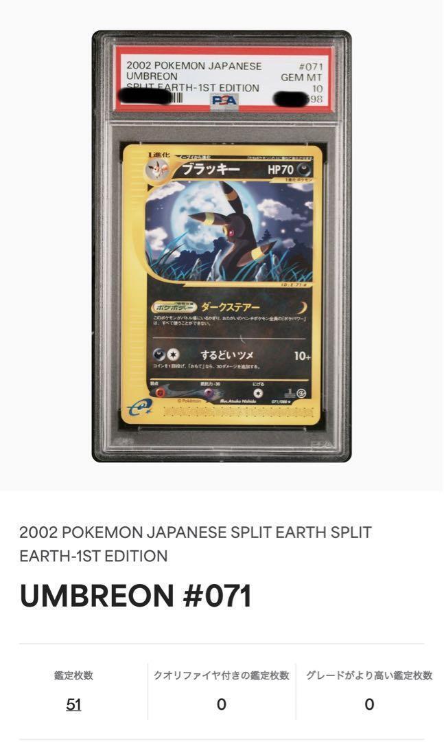 Blackie e PSA10 PSA 071/088 Darksteer pokemon card japanese Blackie e PSA10 PSA 071/088 Darksteer pokemon card japanese