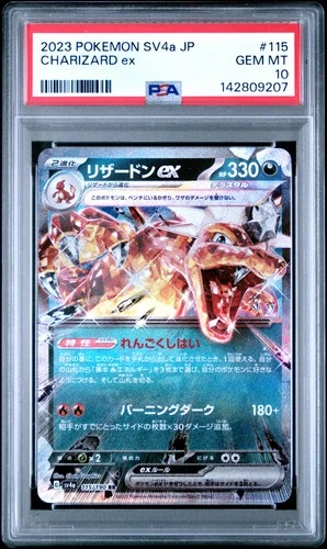 2023 POKEMON JAPANESE SV4A-SHINY TREASURE EX #115 CHARIZARD EX PSA 10