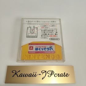 Bio Miracle Bokutte Upa Nintendo Famicom Disk System Konami 1988 KDS-BOK Retro