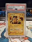 Pokemon 2002 Japanese Pikachu Mcdonalds Promo Holo PSA 9 010/018 Mint