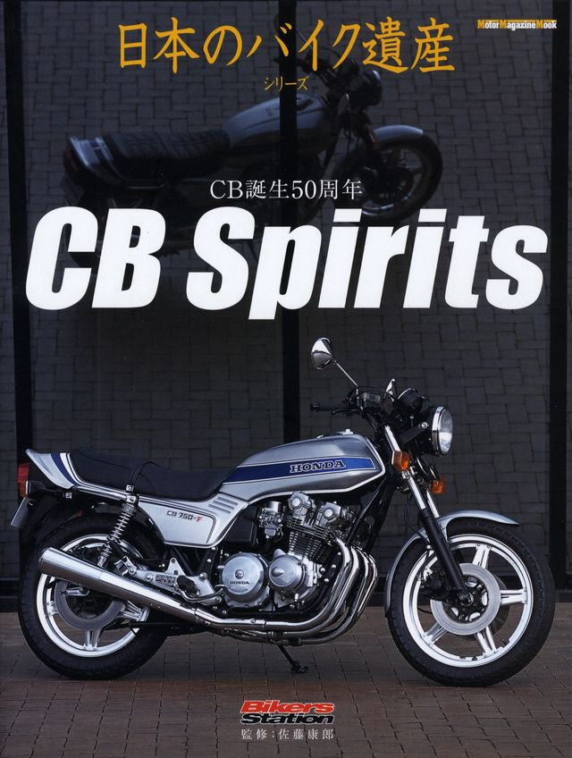 BOOK] Honda CB spirits CB750F CB1100R RCB1000 CB900F AMA