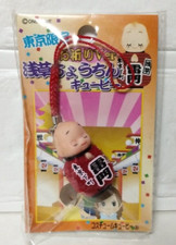 Kewpie Asakusa Lantern Kewpie Kaminarimon Tokyo Limited Key Ring