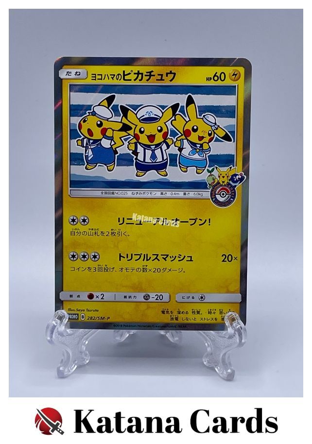 Pokemon Cards Yokohama's Pikachu PROMO 282/SM-P SM-P Japanese