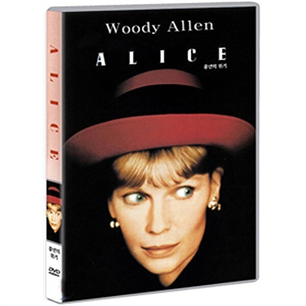 Alice (1990 - Woody Allen, Joe Mantegna, Mia Farrow, William Hurt
