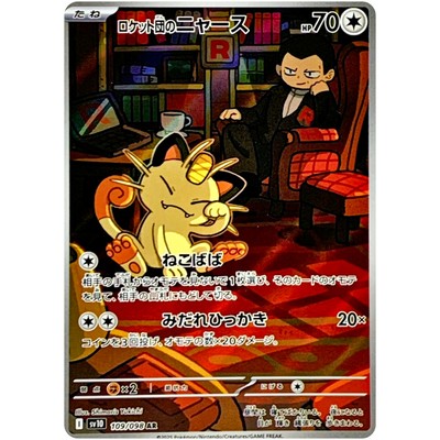 Carte Pokémon Team Rocket's Ariana 128/098 - SV10 The Glory Of Team - Foto 12