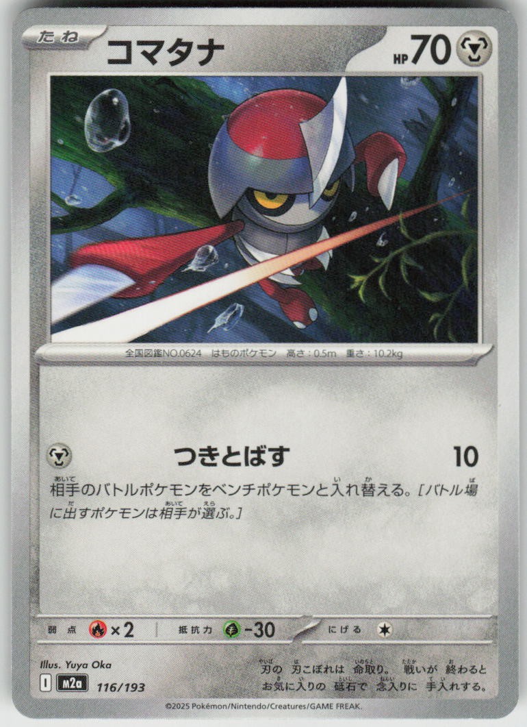 Pawniard 116/193 MEGA Dream ex Pokemon Japanese Near Mint