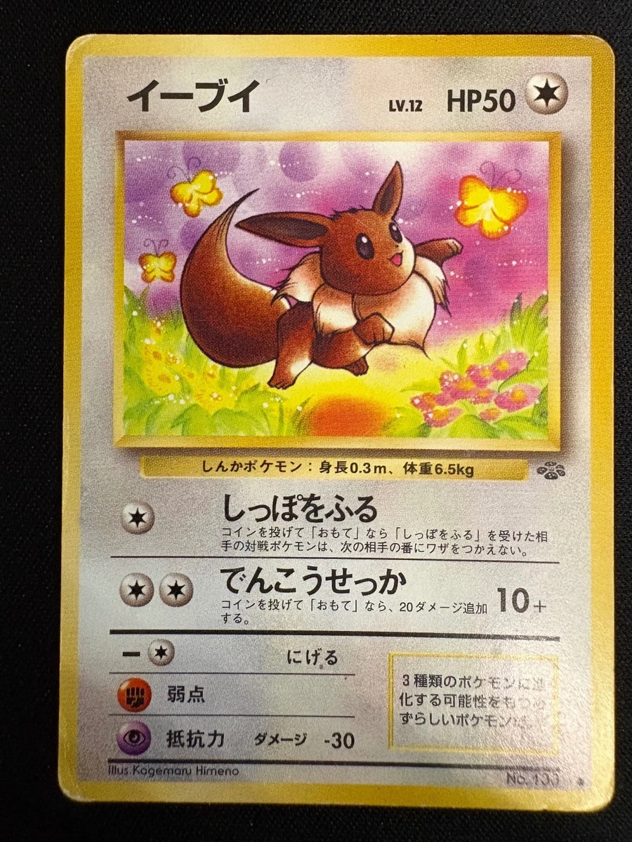 Eevee Pokémon TCG Jungle Japanese Individual Collectible Card Game