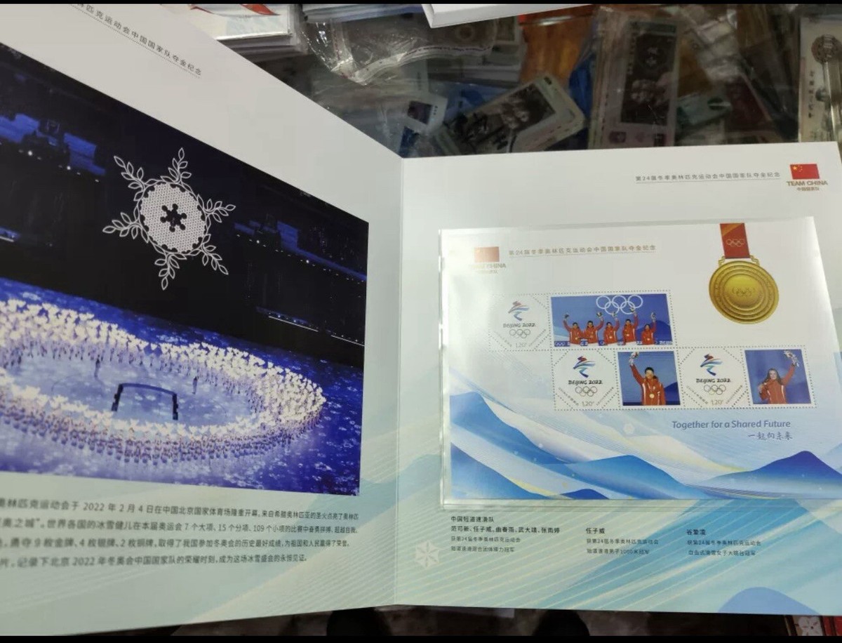 CHINA 2022 Gold Medal & Postcard Beijing Winter Olympic Special