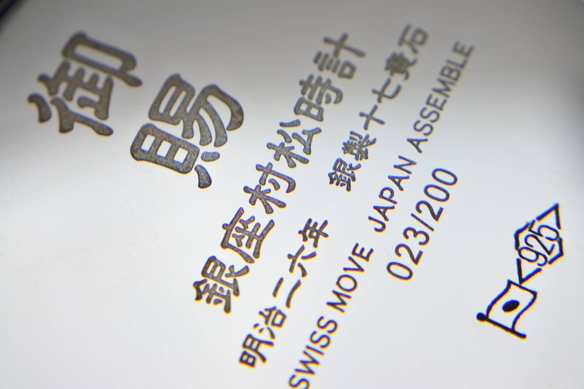 A commemorative solid silver hand-wound pocket wa… - image 4