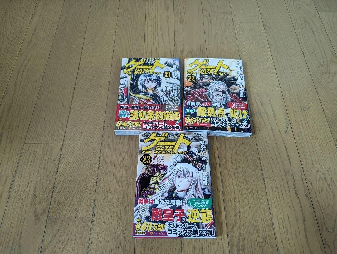 GATE : Where the JSDF Fought Vol. 1-23 set Manga Comics Japanese