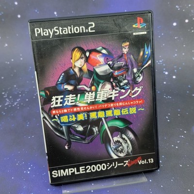 Kyohashi! Motorcycle King Simple 2000 Series Ultimate Vol. 13 (PlayStation 2)