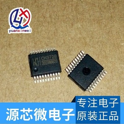 1PCS CH372B CH372 SSOP-20  #iw