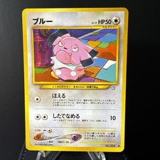 Snubbull #209 Pokemon Neo Genesis (Japanese)