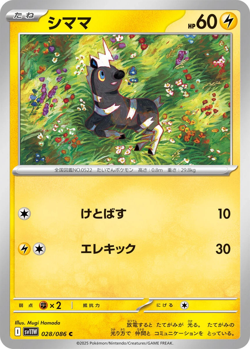 25+ Blitzle Pokémon TCG Cards for sale | Updated Oct 2026