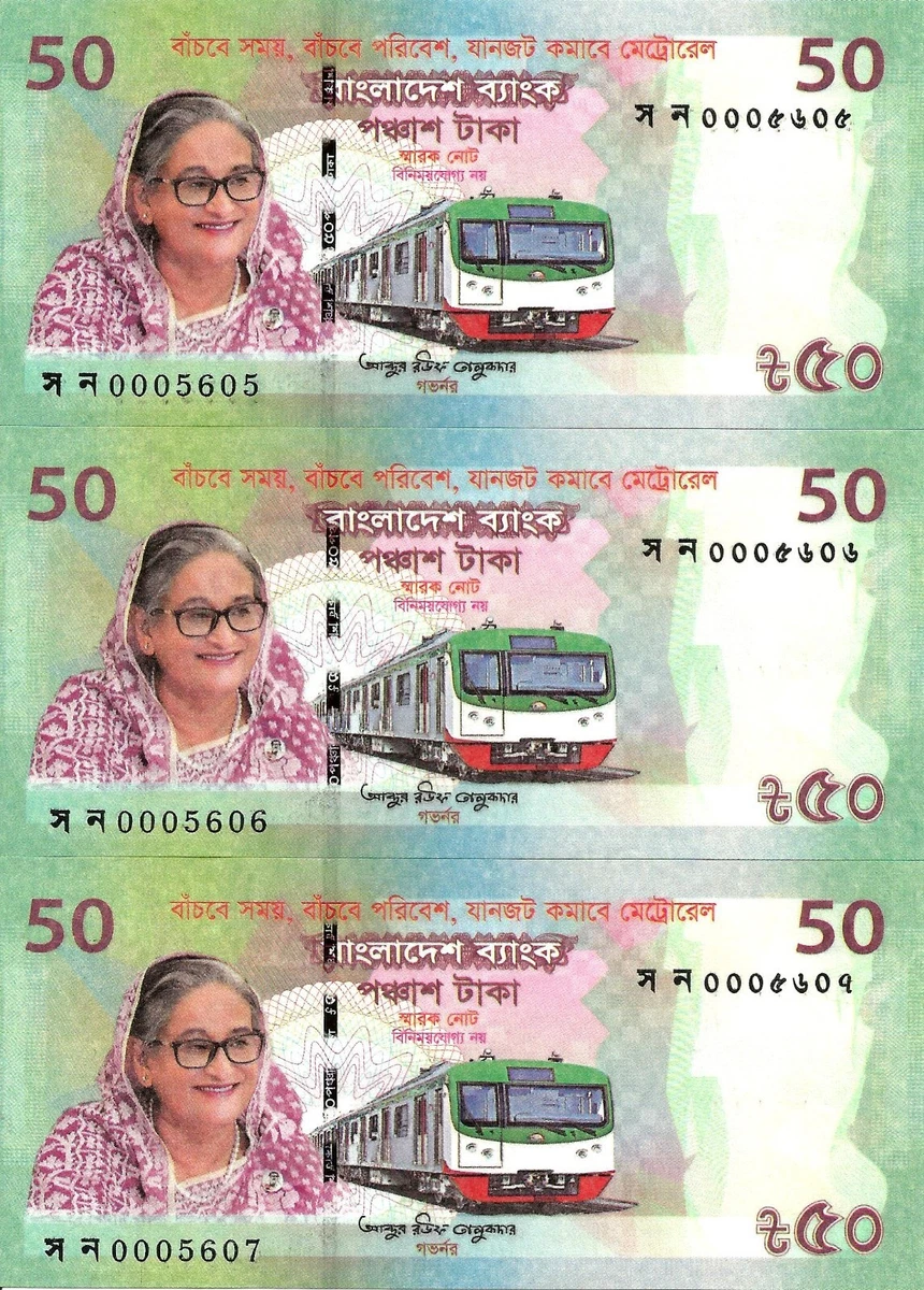 Bangladesh 3x 50 taka 2022 Dhaka Metro Rail P-72 UNC consecutive | eBay