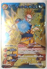 Dragon Ball Z Miracle Battle Carddass Super Saiyan 2 Son Goku Promo DB-21