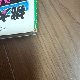 Momotaro Legend Turbo Winning Strategy PC Engine Strategy Book