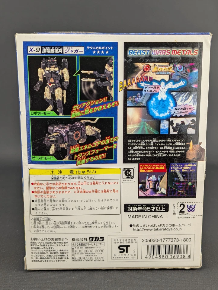 Transformers Beast Wars Metals Ravage Jaguar complete BW Takara X-9 Transmetal - Image 3 of 4