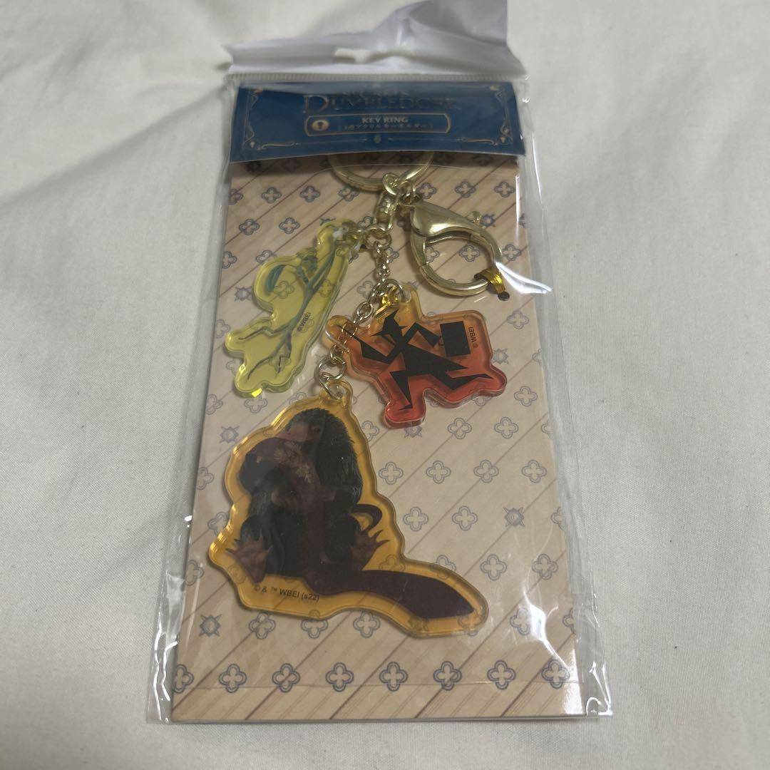 Fantasy Keychain
