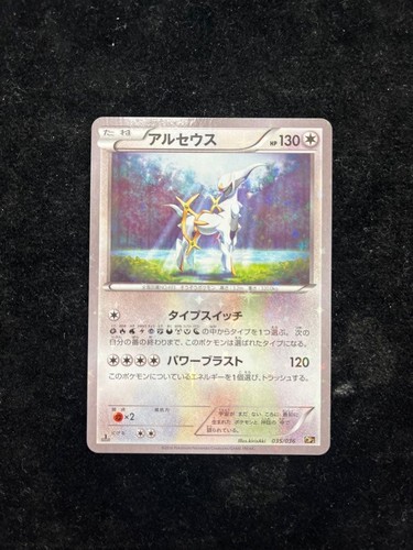 Pokemon Cards Mythical and Legendary Dream Shine Collection Arceus SAR 035/036
