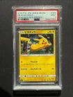 Pokémon TCG Pikachu HOLO #004 New Friends jPN Sun & Moon 2016 PSA 9!