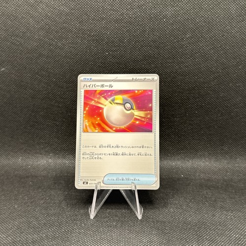 ULTRA BALL 651/742 STARTER DECK 100 BATTLE COLLECTION POKEMON JAPANESE NM