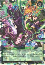 Yugioh Rush Duel RD/KP15-JP059 Companions Overrush