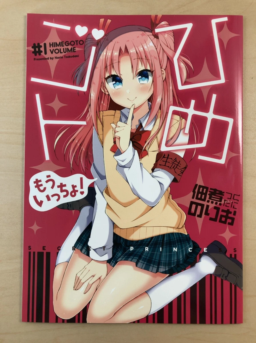 Otokonoko doujinshi