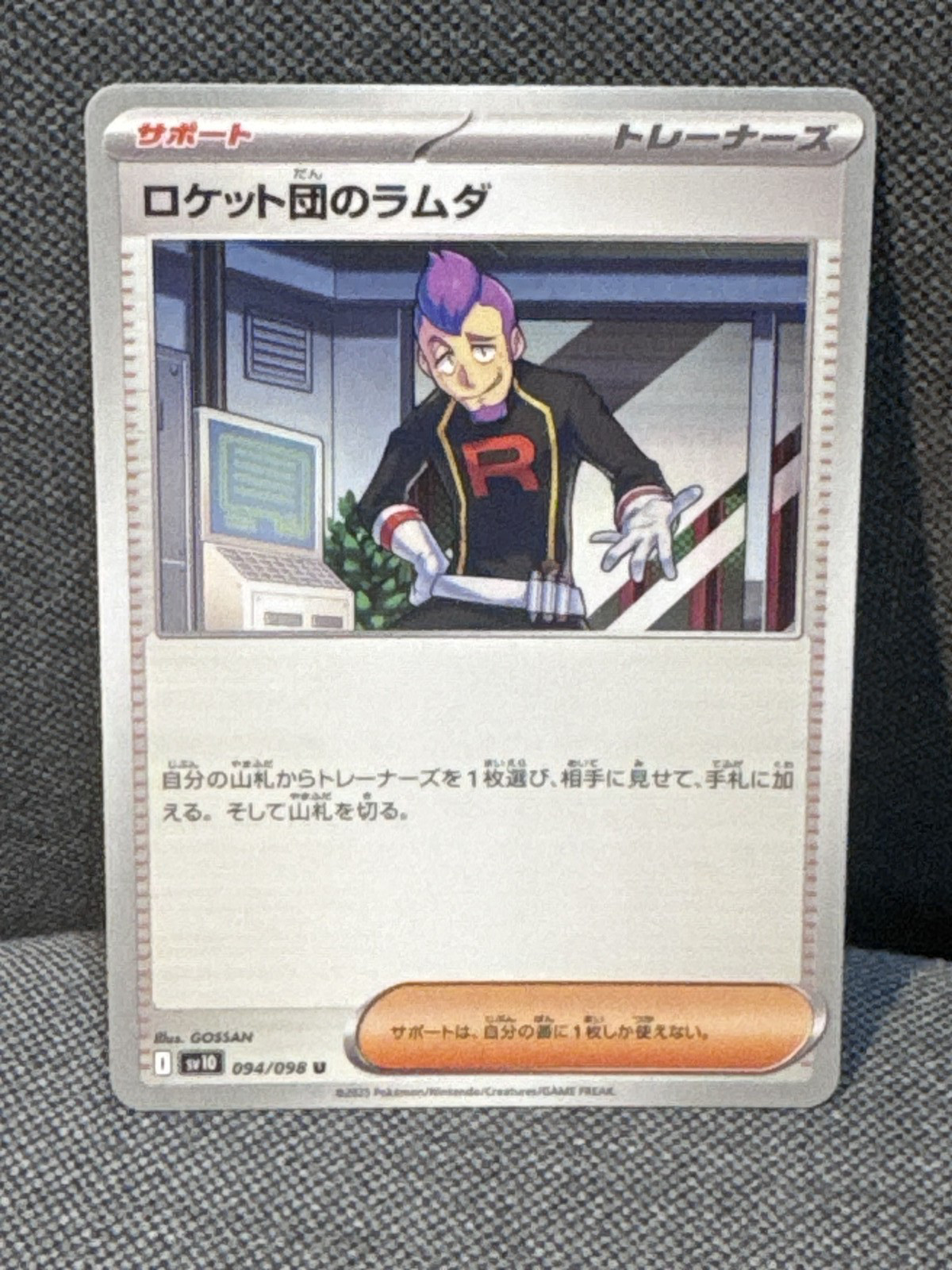 Pokemon Glory of Team Rocket Choose your card
