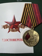 Russian Federat. 2025 Medal 80 Years of Victory in Great Patriotic War 1941-1945