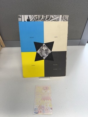 Black Jack by Osamu Tezuka Manga Volume 1 published by Vertical Comics