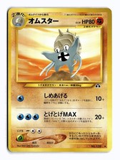 POKEMON JAPANESE OMASTAR NO. 139 NON HOLO UC NEO DISCOVERY MODERATELY PLAYED