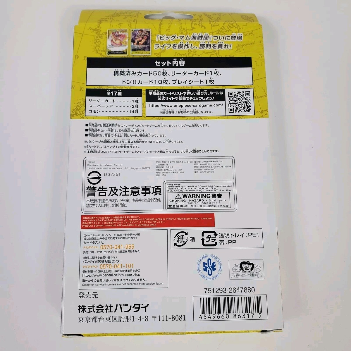 Japanese One Piece Card Game Starter Deck ST-07 Big Mum BRAND for