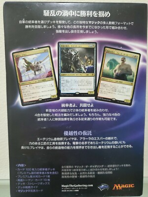 MTG JAPANESE Commander 2016 Invent Superiority Deck Factory Sealed