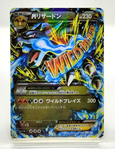 🔥 CGC PRISTINE 10 👑 | Mega Charizard X ex SR #094/080