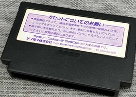 NINTENDO Dynamite Batman Famicom Software h251_0328